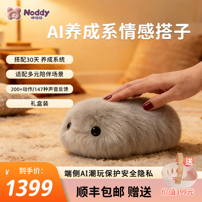 咿扭扭AI具身机器人养成系智能毛绒玩具触摸互动情绪感知电子宠物
