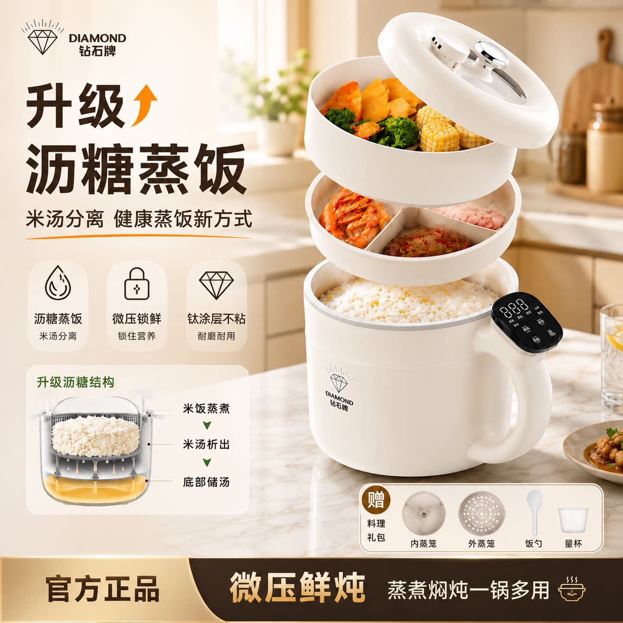 钻石微压锅家用多功能智能预约微压鲜炖蒸煮一体煮饭锅电炖锅宿舍