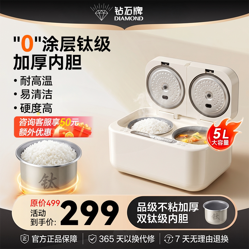 钻石牌双内胆电饭煲左右独立控温24H智能预约5L多功能家用电煮锅