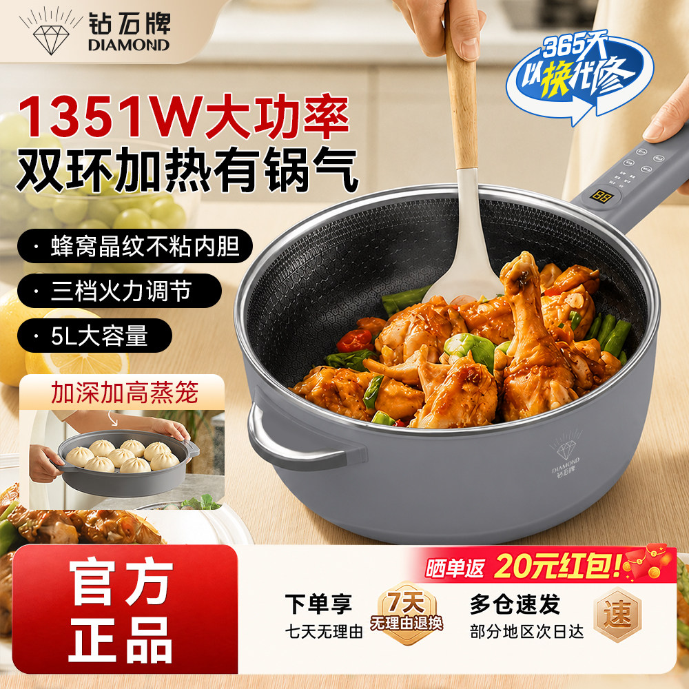 钻石不锈钢电热火锅数显控温涮煮煎烤一体锅智控电炒锅5L超大容量