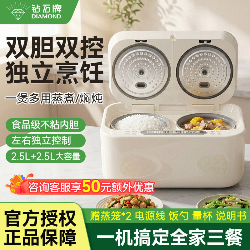 钻石牌双胆电饭煲5L双区独立控制24小时智能预约家用多功能煲汤锅