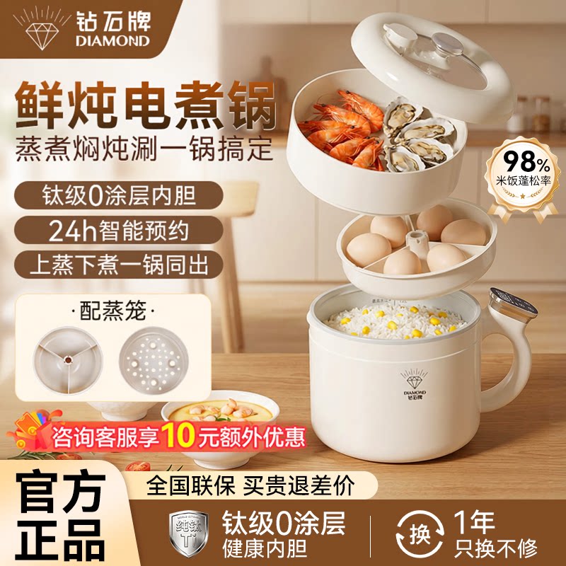 钻石牌家用多功能智能电煮锅正品