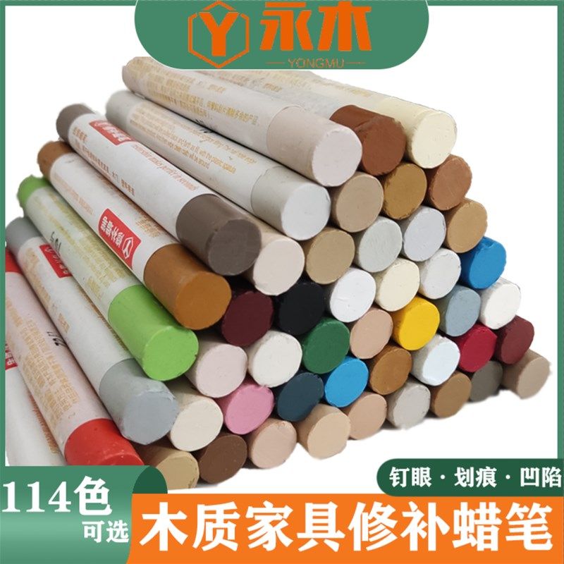 家具修补蜡笔套装钉眼修补膏木制品划痕磕碰修补蜡笔木门地板修补,基础建材,色精,淘宝优惠券,粉丝福利购,淘宝优惠卷