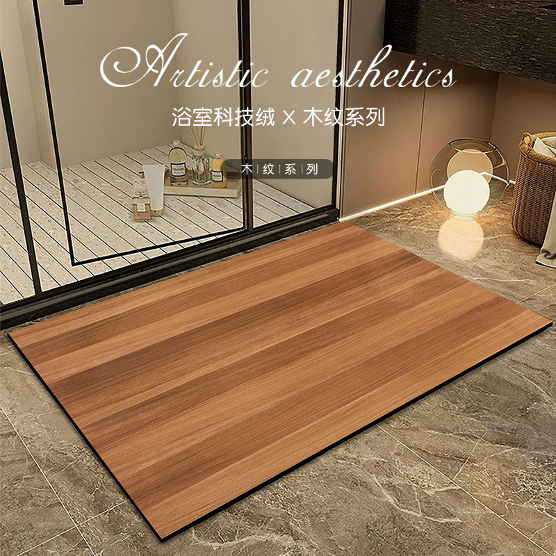 硅藻浴室地垫卫生间门垫吸水垫厕所仿木纹速干防滑垫子淋浴房泥,居家布艺,家用脚垫,淘宝优惠券,粉丝福利购,淘宝优惠卷
