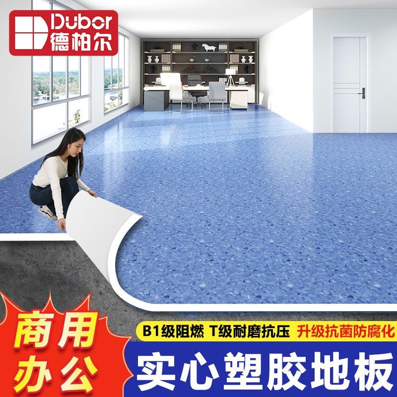 商用地板胶垫橡胶耐磨pvc塑胶地板水泥地面专用防水地板革垫胶贴,家装主材,PVC地板,淘宝优惠券,粉丝福利购,淘宝优惠卷