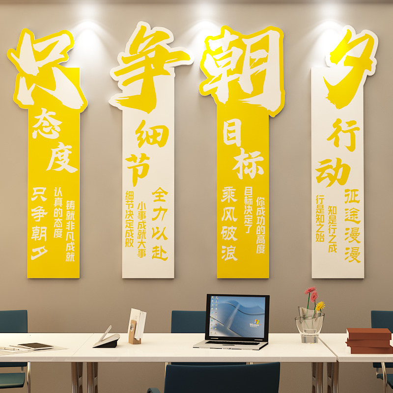 公司文化墙企业办公室墙面装饰进门前台形象励志标语氛围布置墙贴