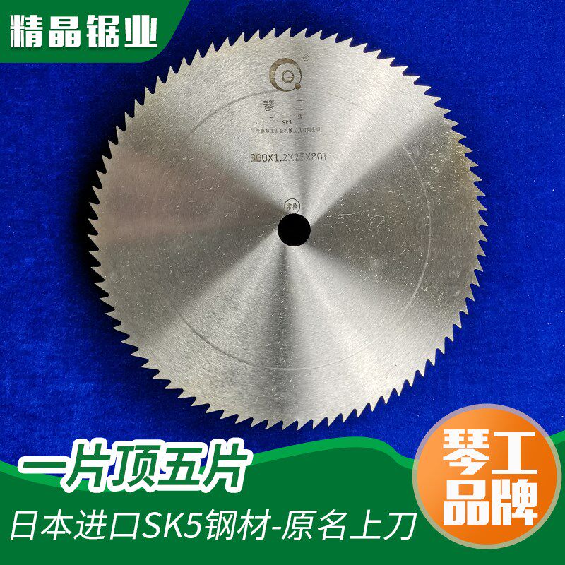 12寸木工锯片超薄细齿350琴工电圆锯10寸上刀切木用锯片400圆盘锯