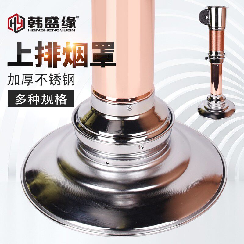 加厚排烟管烟罩不锈钢烟罩烤肉店吸烟罩金色铜色银色黑色烟管配件