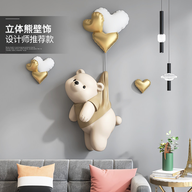 卡通熊3d立体壁挂客厅电视沙发背景墙面装饰挂件卧室儿童房间壁饰