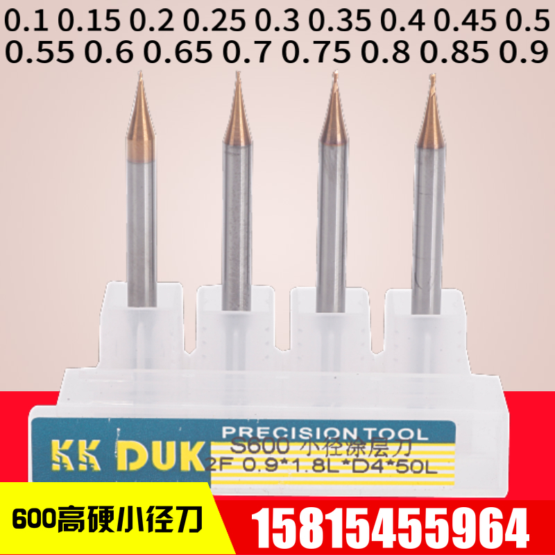 60度微小径刀涂层钨钢铣刀0.1 0.2 0.3 0.4 0.5 0.6 0.7 0.8 0.9