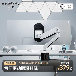 北弧电脑显示器支架大承重悬臂便携大屏副屏幕底座vesa机械臂E601