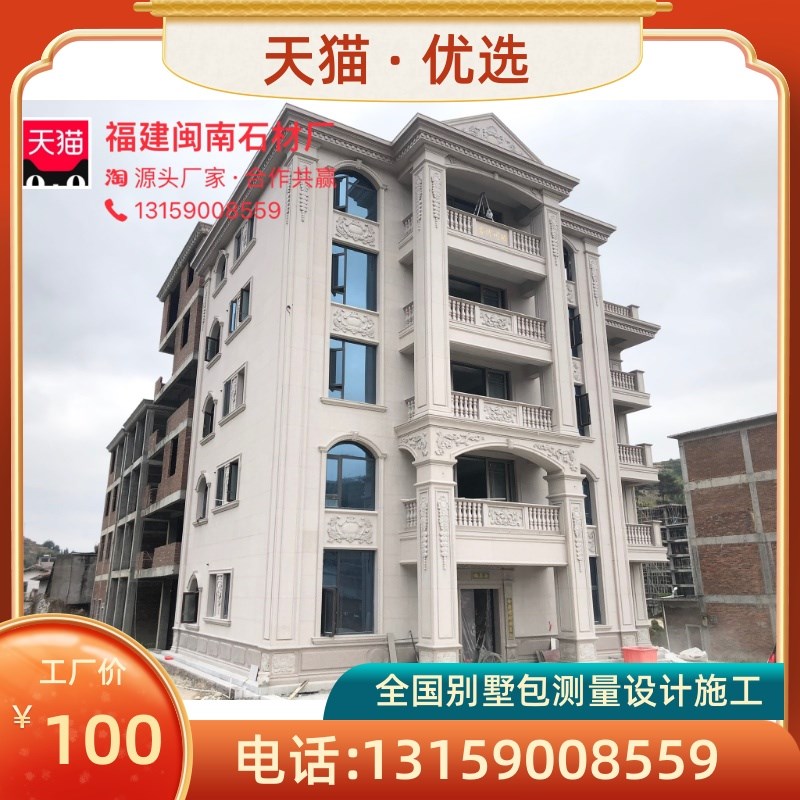 天然石材干挂大理石外墙别墅室外石门套窗套包边天然石材护墙板