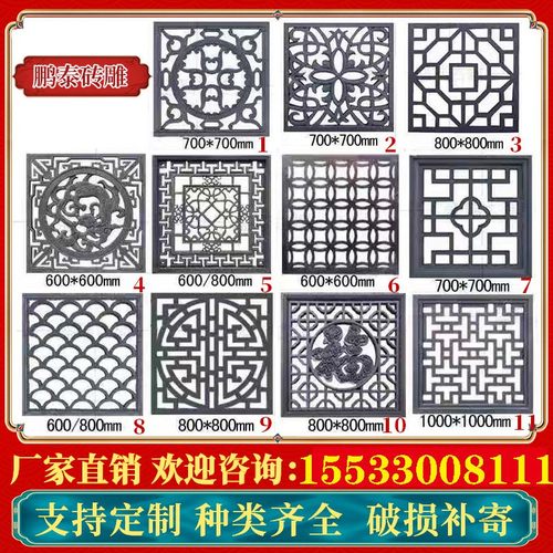 定制仿古镂空窗花砖雕 徽派浮雕装饰 古建水泥镂空砖雕花格窗花