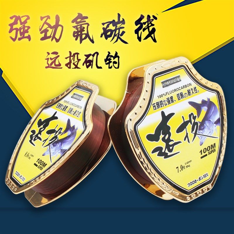 路亚海钓矶钓前导线碳线鱼线 氟碳线碳素线 大号碳前导无影线变色
