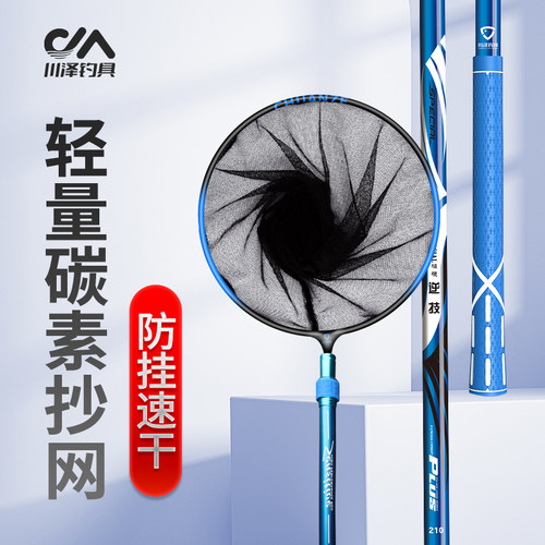 川泽超轻超硬碳素抄网竿全套钓鱼捞鱼网伸缩杆网兜套装组合抄大物