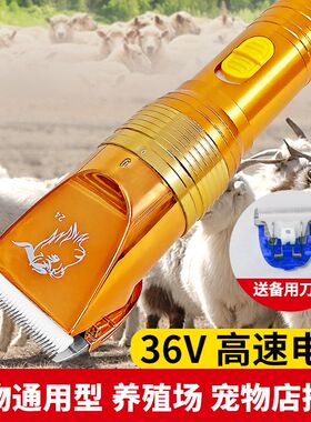 力狼36V大功率剃羊毛电推剪子电动羊毛剪剃绵羊山羊大型犬宠物狗