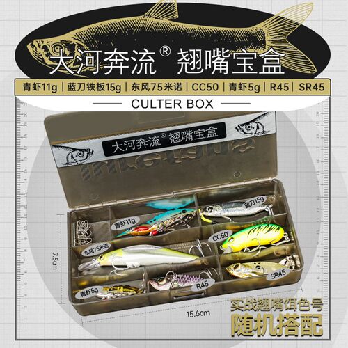 大河奔流24新款限量翘嘴宝盒路亚假饵礼盒套装饵盒硬饵软饵