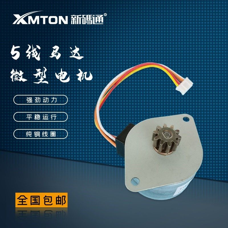 刷卡一体锁5线步进电机35BY48L灵机锁微型小马达 12V电子锁零配件,电子/电工,电控锁,淘宝优惠券,粉丝福利购,淘宝优惠卷