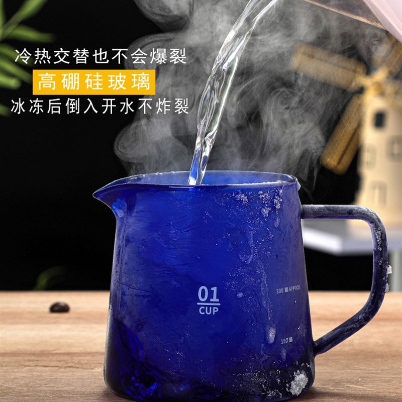 零极限清理工具蓝色玻璃杯太阳水修兰彩色手冲咖啡壶分享壶滤杯