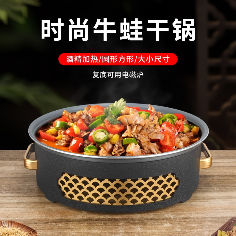 商用圆形干锅炉酒精加热烤炉烤鱼炉牛蛙干锅虾煲电磁炉不粘烤鱼盘