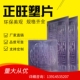 铁模 电力井盖模片市政 拉手 盖板模具 定制尺寸 雨污水井吸塑片