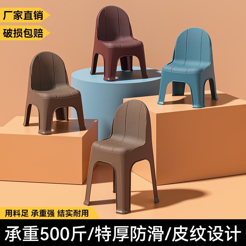 宝宝餐椅矮凳子加厚塑料凳子靠背凳大人座椅儿童靠背椅小凳子家用