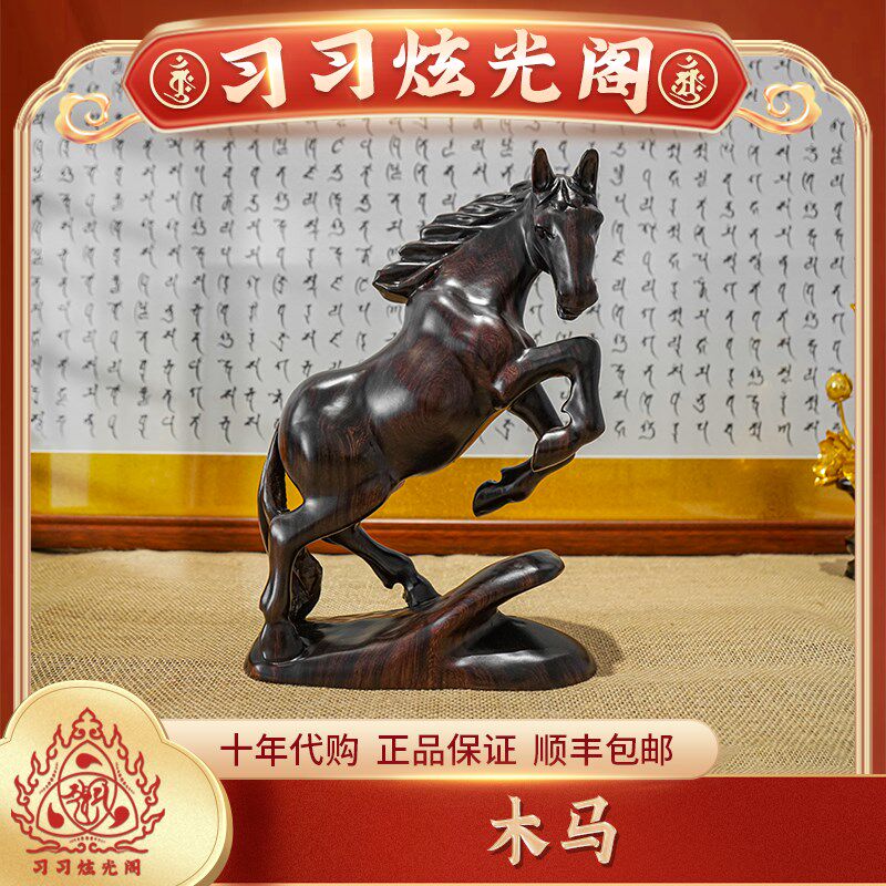 【习习】生肖木制摆件木兔木猪木马