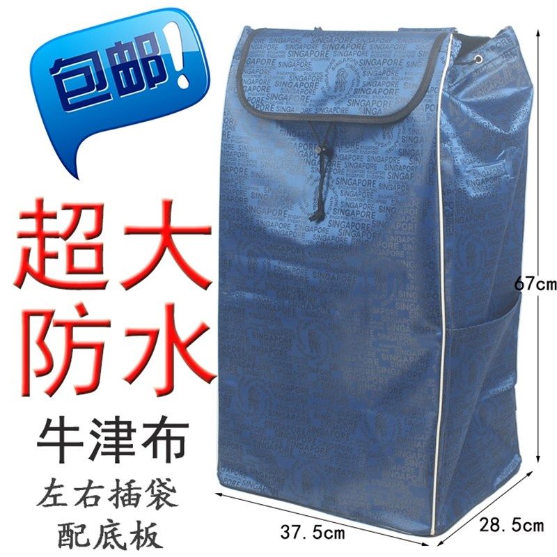 大容量防水牛津布购物车买菜小拉车袋子手推车包拖车袋折叠便携式