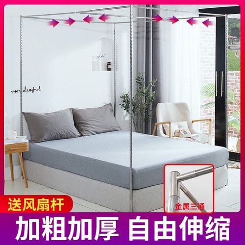 蚊帐支架三开门不锈钢落地配件加粗厚蚊帐杆子1.2/1.5/1.8m床家用