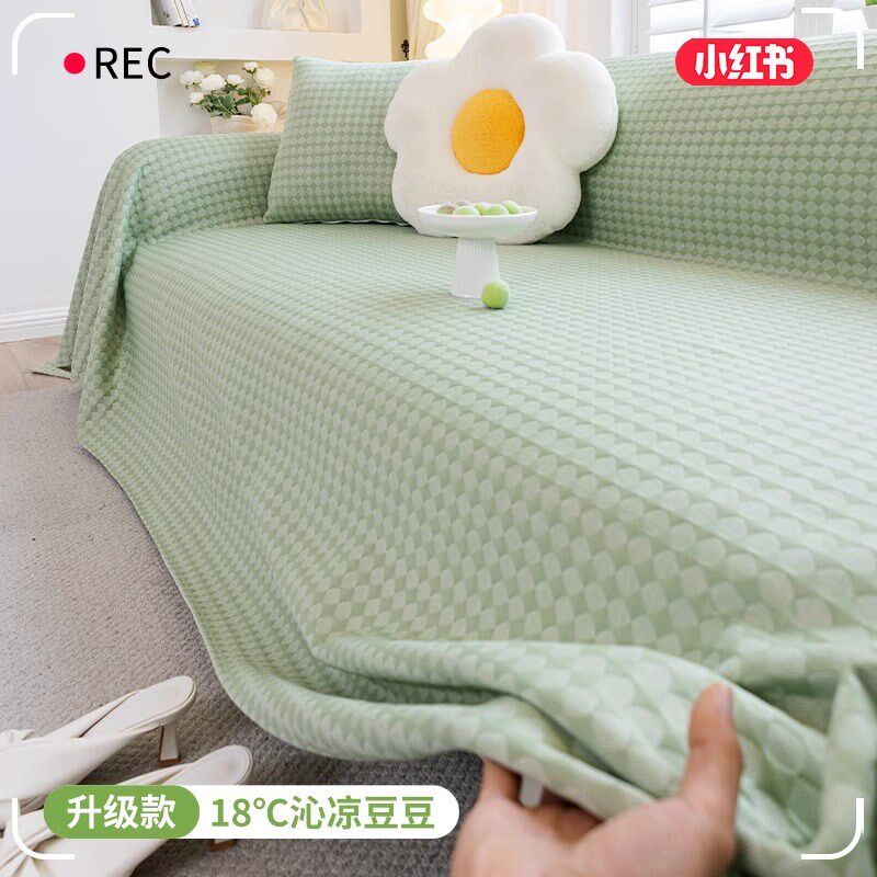 夏季冰丝沙发盖布夏天凉感沙发垫2024新款四季通用高级感沙发套罩