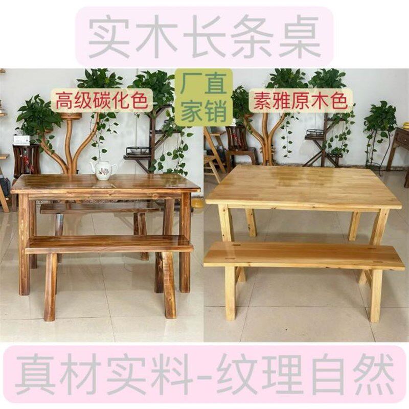 实木快餐桌椅组合小吃店餐桌面馆饭店食堂经济型烧烤排档长条桌子