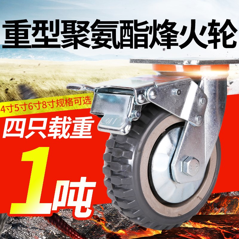 工厂直销重型4568寸聚氨酯脚轮烽火万向轮手推车工业轮子齿轮轮胎