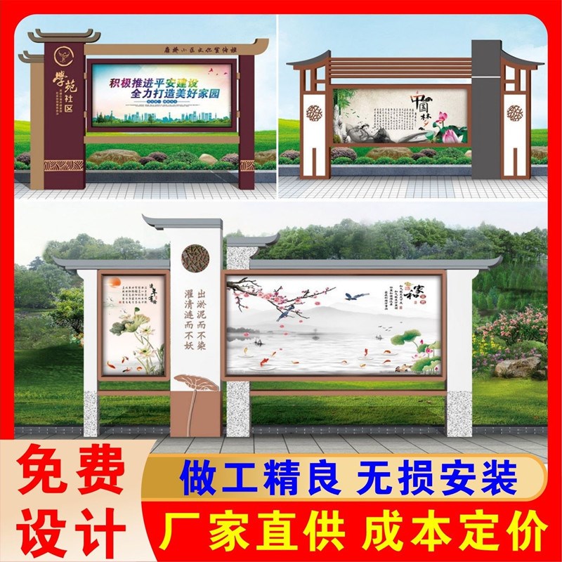 广告公告栏宣传栏不锈钢宣传栏造型定制文化长廊公示栏烤漆造型牌