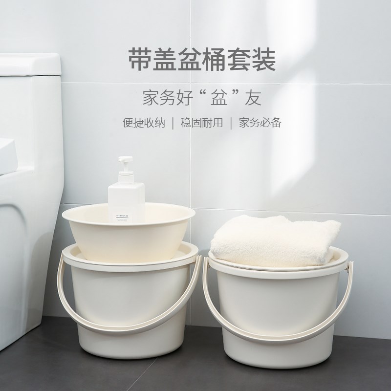 塑料水桶家用带盖手提洗衣桶大容量储水装水盆桶套装学生宿舍用