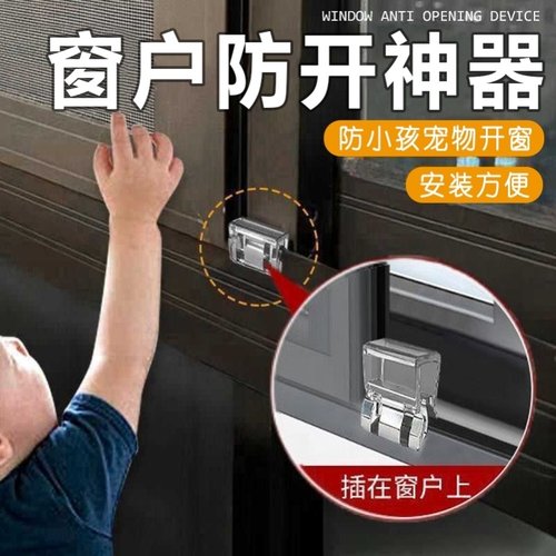 O固定器纱窗固定卡扣窗户轨道限位器阻窗户伸缩门推拉门止位防坠