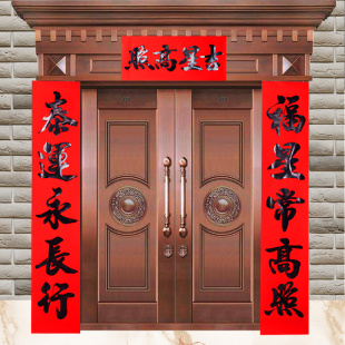 2022过新年对联虎年春节家用门楼五字大门五言1.6米黑字春联门贴