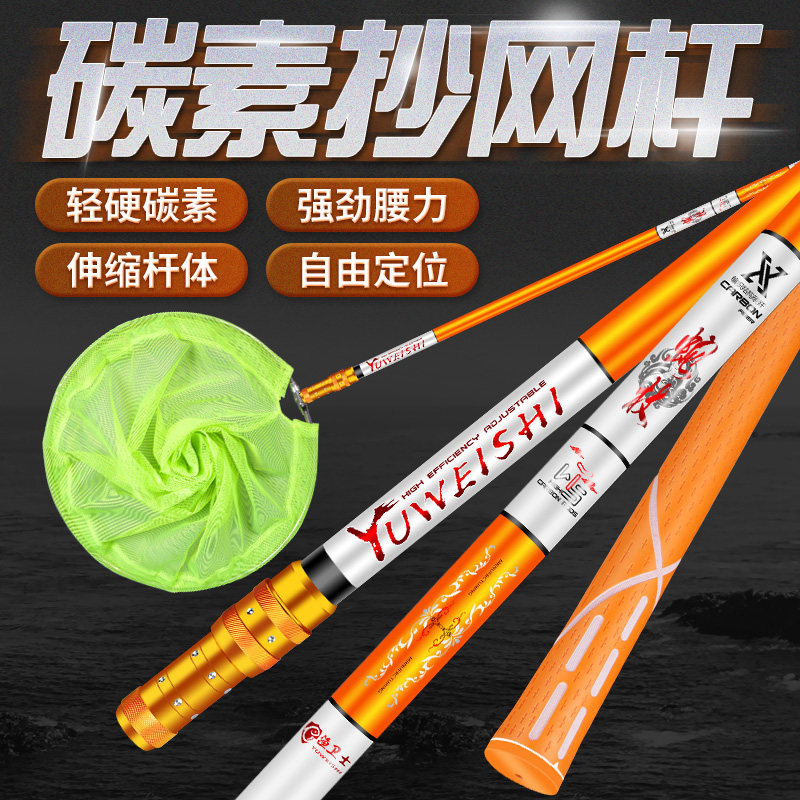 抄网套装组合全套抄网竿碳素杆超硬加厚伸缩裸钓鱼抄网头捞鱼网兜