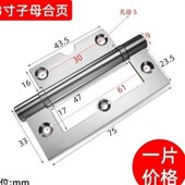 不锈钢偏轴子母合页2寸免开槽铰链小型工程业窗户3寸字母橱柜合叶