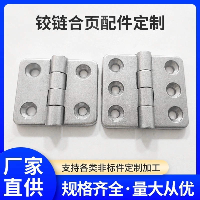 工业铝型材配件6060金属合页锌合金5050加厚门窗电柜重型合页铰链