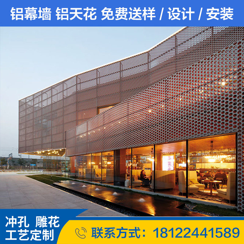 幕墙铝单板冲孔板镂空板雕花板门头装饰材料室内外定制