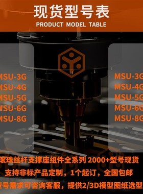 MSU-3 4 5 6 8G滚珠丝杆轴承座组件KSS化学镀镍轴承支座丝杠0501