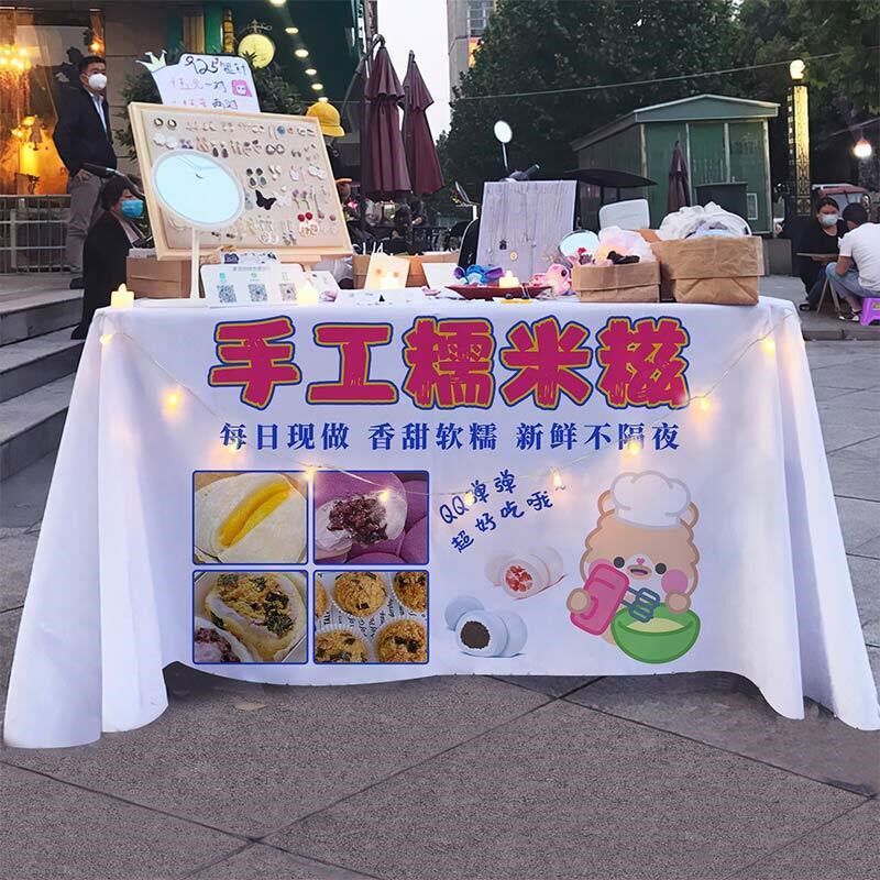 甜品糯米麻糍桌布摆摊夜市街边美食小吃移动摊位广告布招牌展示布
