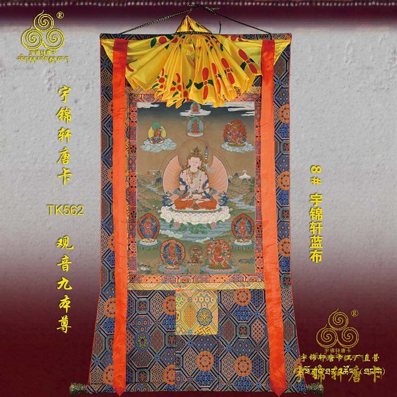 观音九本尊唐卡玄关棉布装裱手绘矿物质工艺品古典装饰卷轴画562