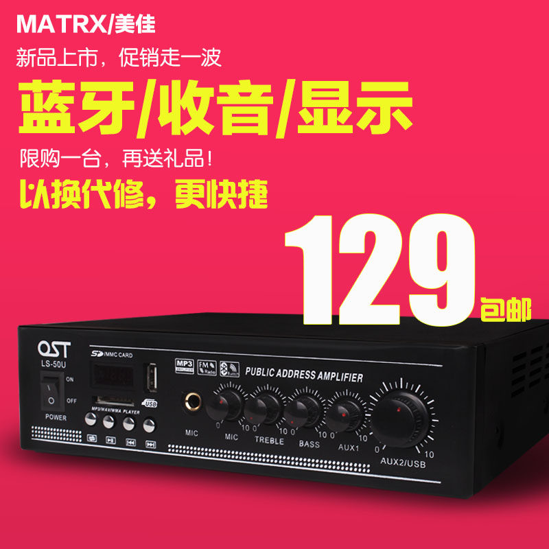 定压功放 50w小功放机usb 吸顶喇叭套装背景音乐广播扩音机放大器