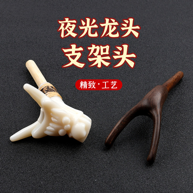 DIY支架头杆竿架羊角头龙头配件钓鱼渔具小配件炮台垂钓用品