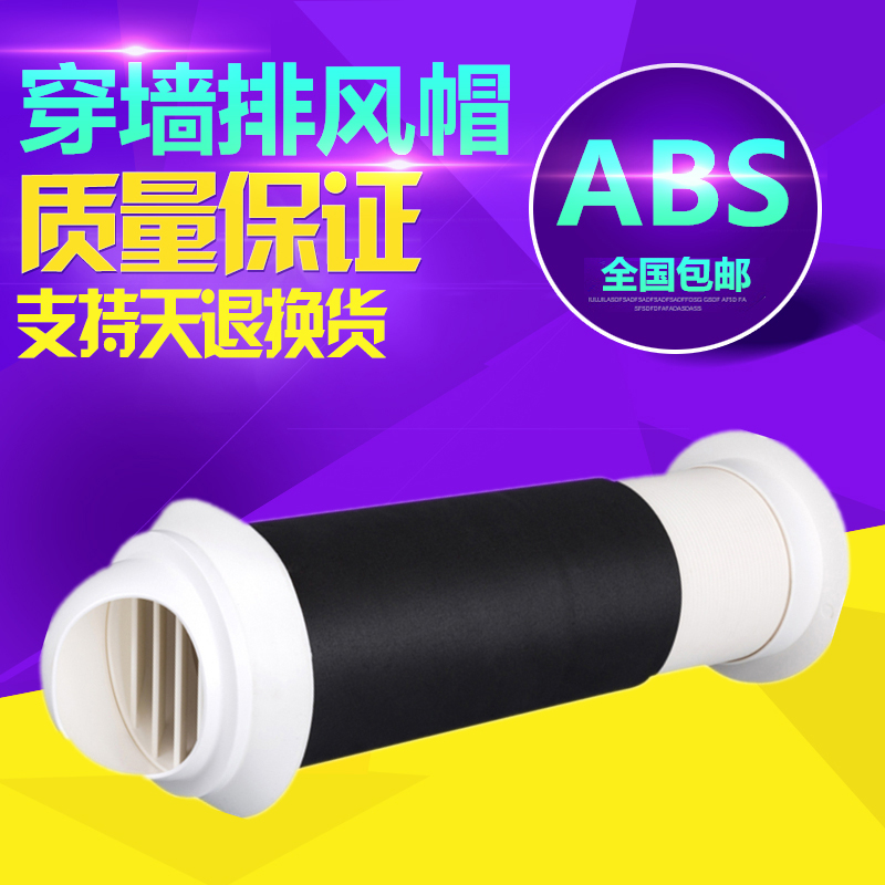 一体式穿墙风帽风口管帽风帽管罩防雨烟罩外墙排风口出气口新风口