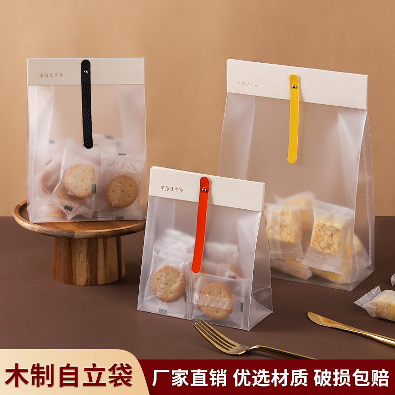 蔓越莓饼干自封袋烘焙雪花酥曲奇包装袋牛轧糖打包自立袋糖果包装