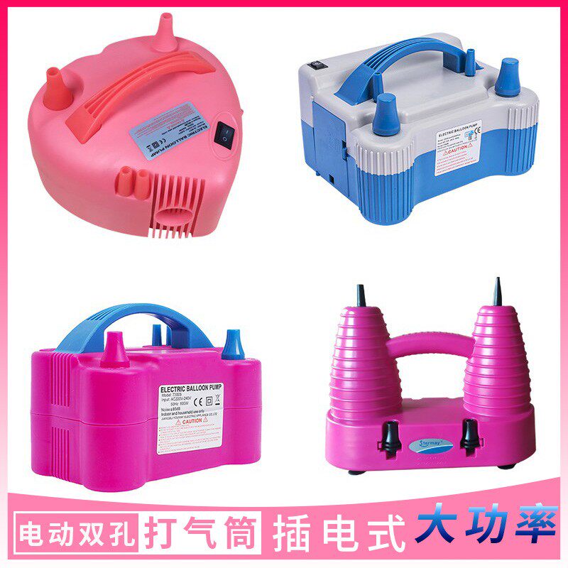 气球电动打气筒插电式便捷双孔充气筒中秋学校商场幼儿园活动工具,节庆用品/礼品,气球,淘宝优惠券,粉丝福利购,淘宝优惠卷