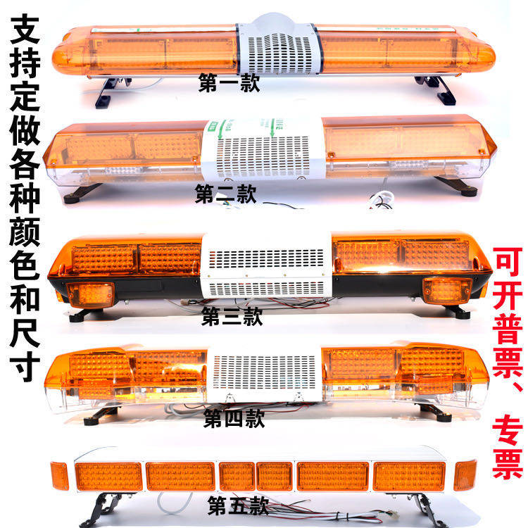 工程车警示爆闪灯led道路救援施工抢险闪烁警报灯救护车顶长排灯