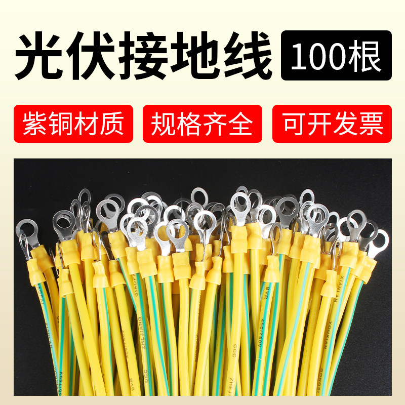 BVR黄绿双色光伏板接地线桥架连接线跨接线地线2.5/4/6平方软铜线,电子/电工,单芯线,淘宝优惠券,粉丝福利购,淘宝优惠卷